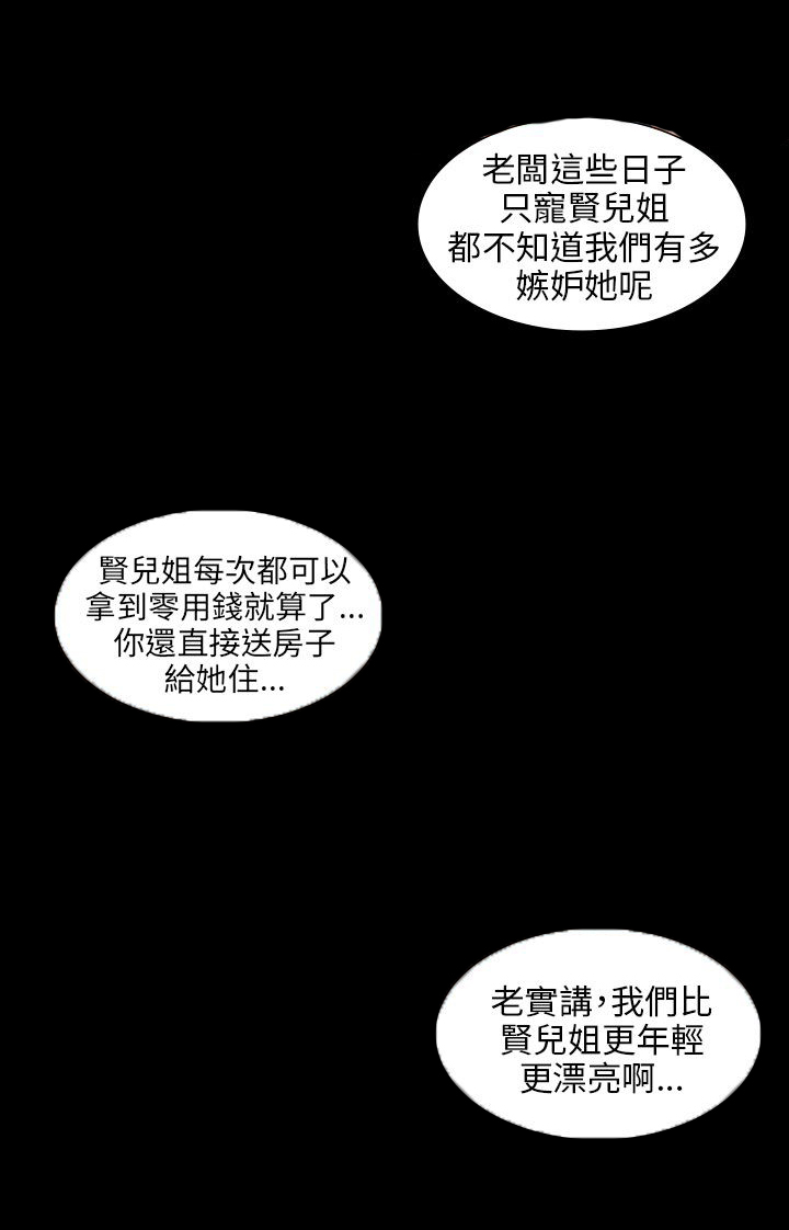 《隐忍》漫画最新章节第18章：价值免费下拉式在线观看章节第【10】张图片