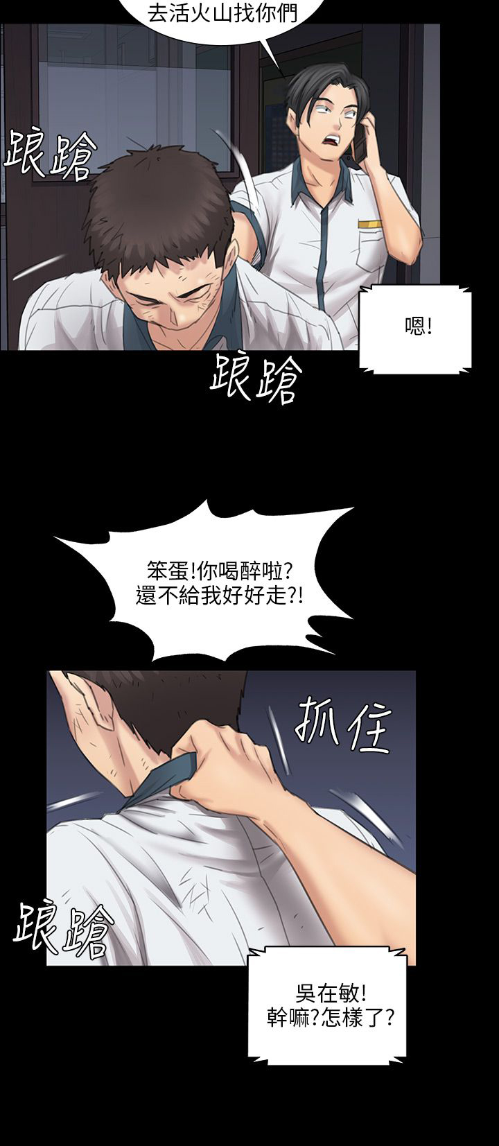 《隐忍》漫画最新章节第18章：价值免费下拉式在线观看章节第【13】张图片