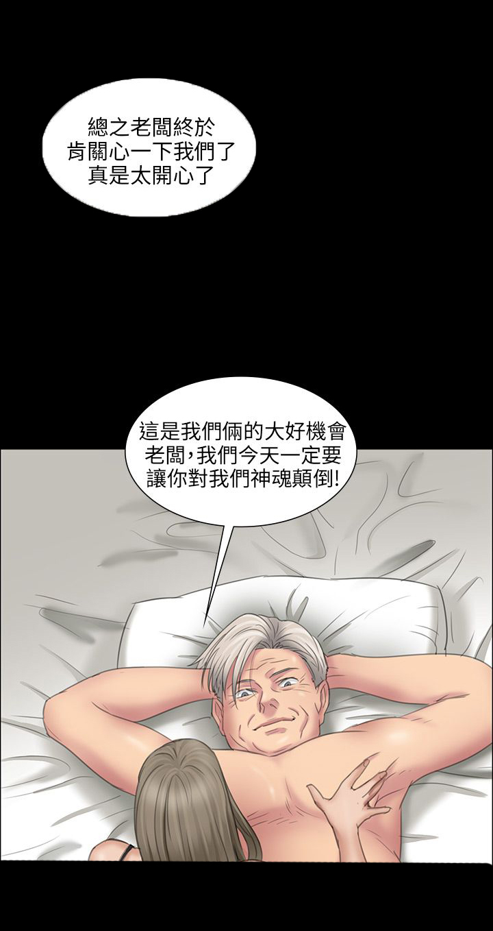 《隐忍》漫画最新章节第18章：价值免费下拉式在线观看章节第【9】张图片