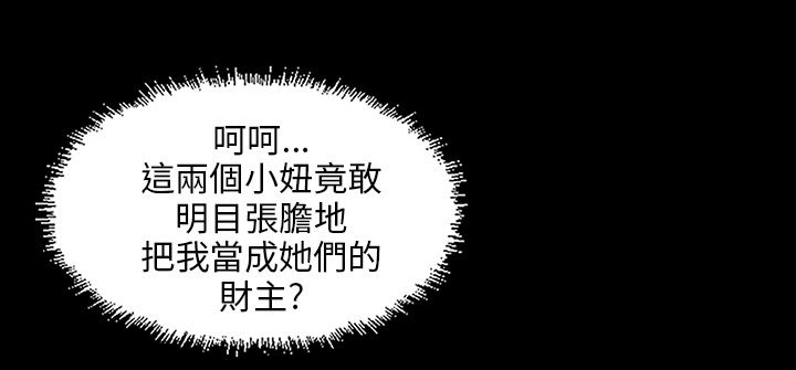 《隐忍》漫画最新章节第18章：价值免费下拉式在线观看章节第【4】张图片