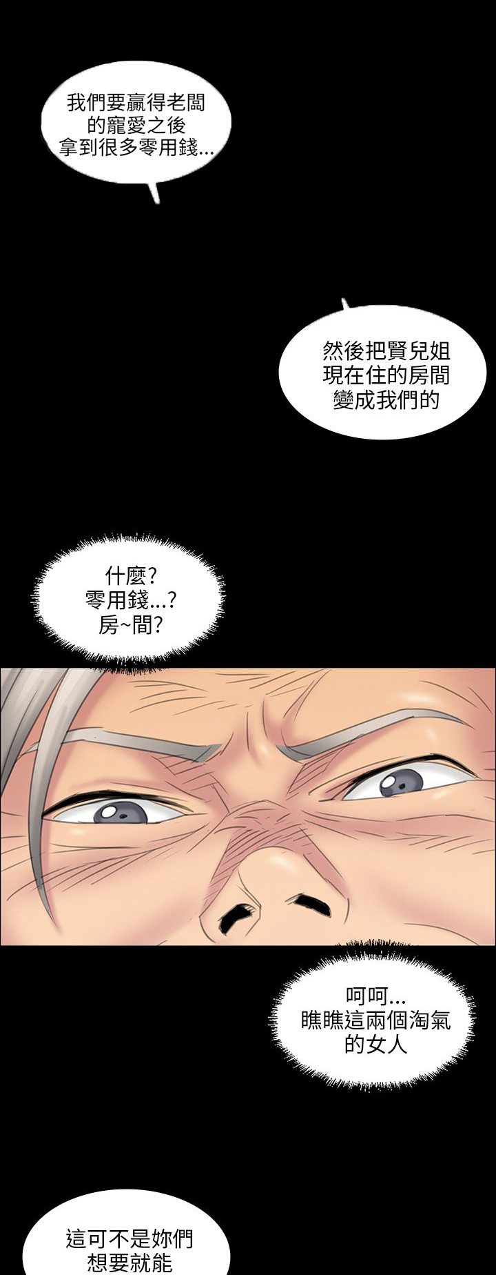 《隐忍》漫画最新章节第18章：价值免费下拉式在线观看章节第【8】张图片