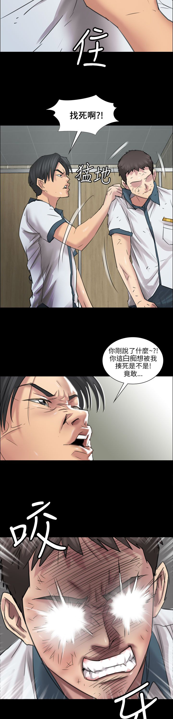 《隐忍》漫画最新章节第19章：反击免费下拉式在线观看章节第【13】张图片