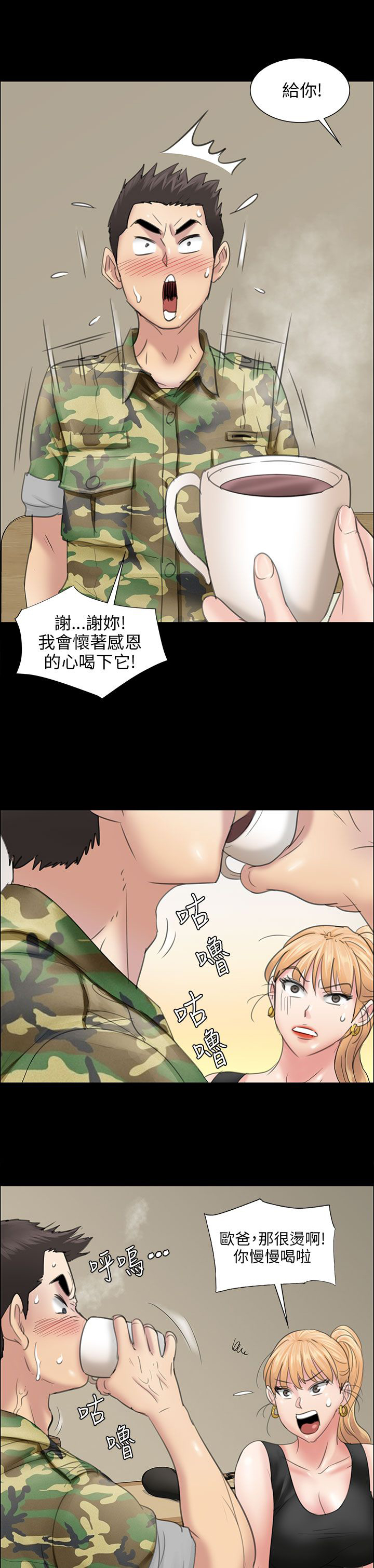 《隐忍》漫画最新章节第19章：反击免费下拉式在线观看章节第【4】张图片