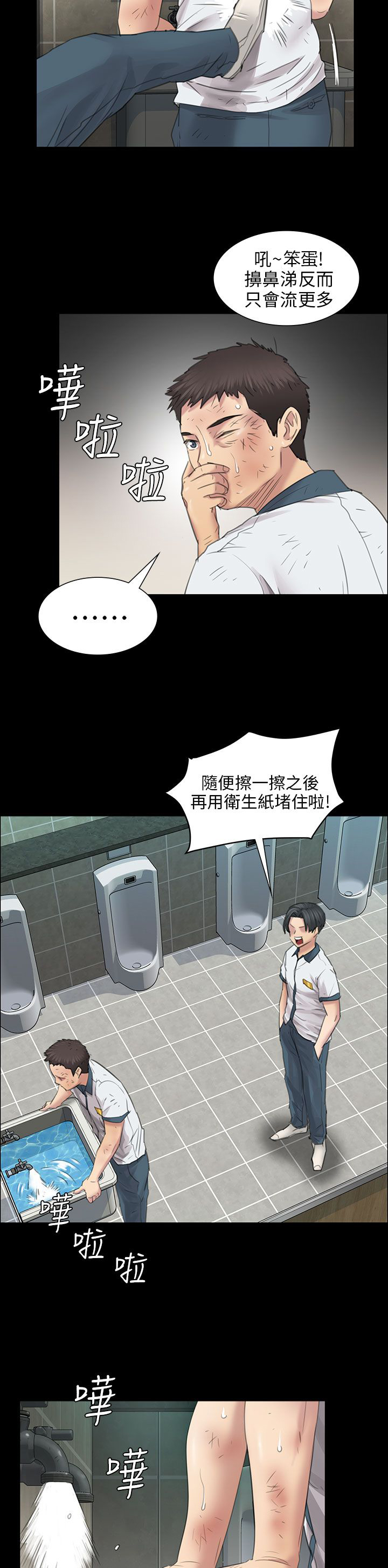 《隐忍》漫画最新章节第19章：反击免费下拉式在线观看章节第【19】张图片