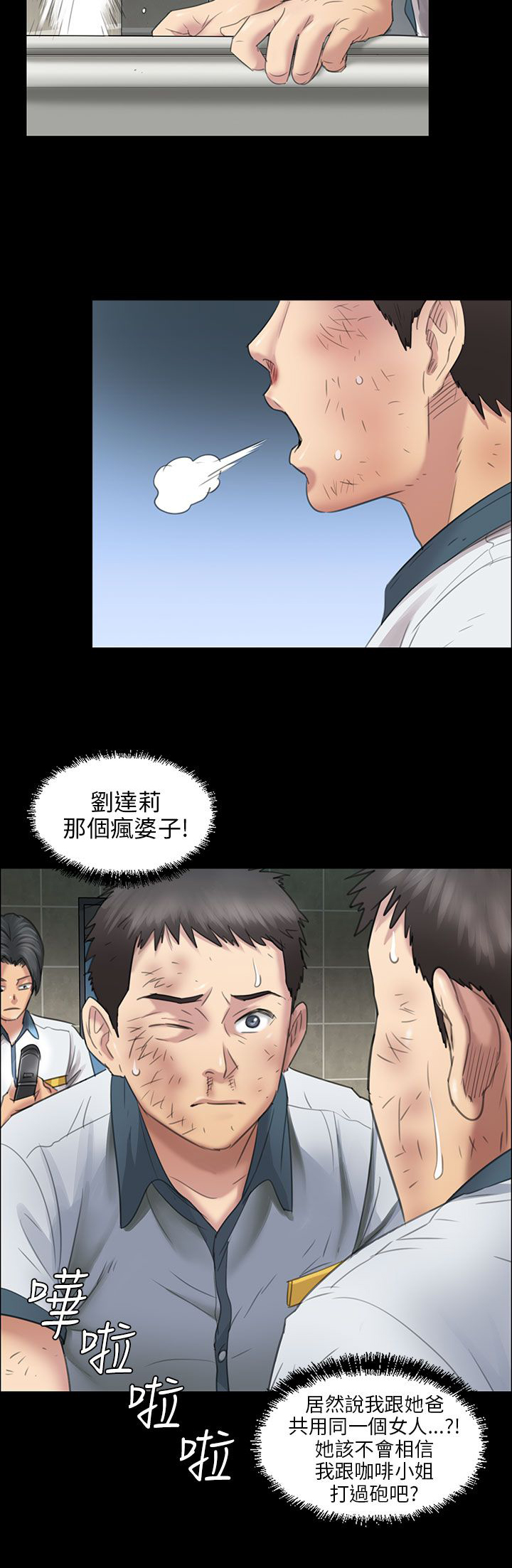 《隐忍》漫画最新章节第19章：反击免费下拉式在线观看章节第【18】张图片