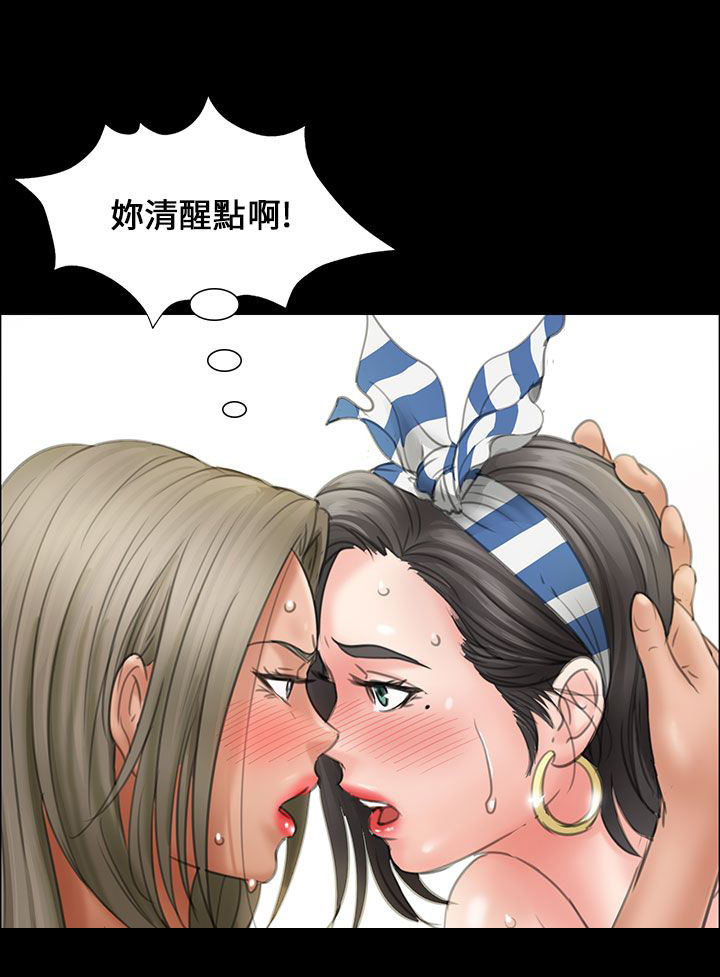 《隐忍》漫画最新章节第20章：请求免费下拉式在线观看章节第【9】张图片