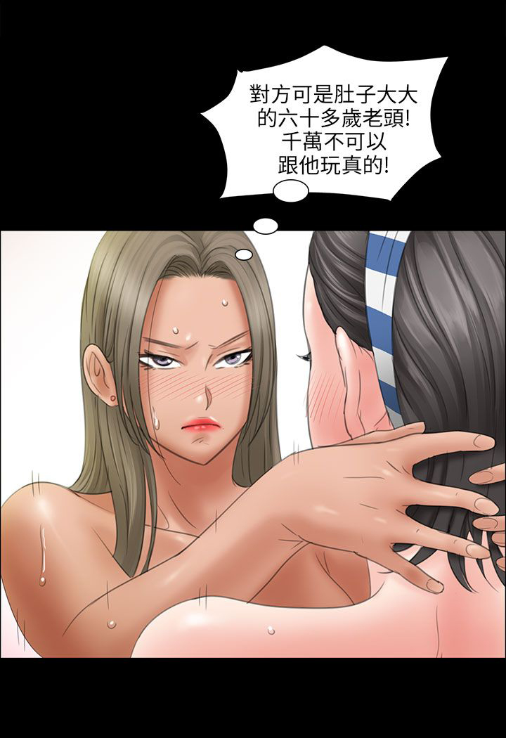 《隐忍》漫画最新章节第20章：请求免费下拉式在线观看章节第【8】张图片