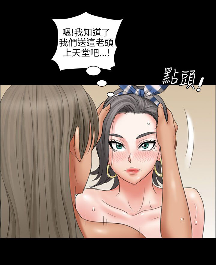 《隐忍》漫画最新章节第20章：请求免费下拉式在线观看章节第【7】张图片