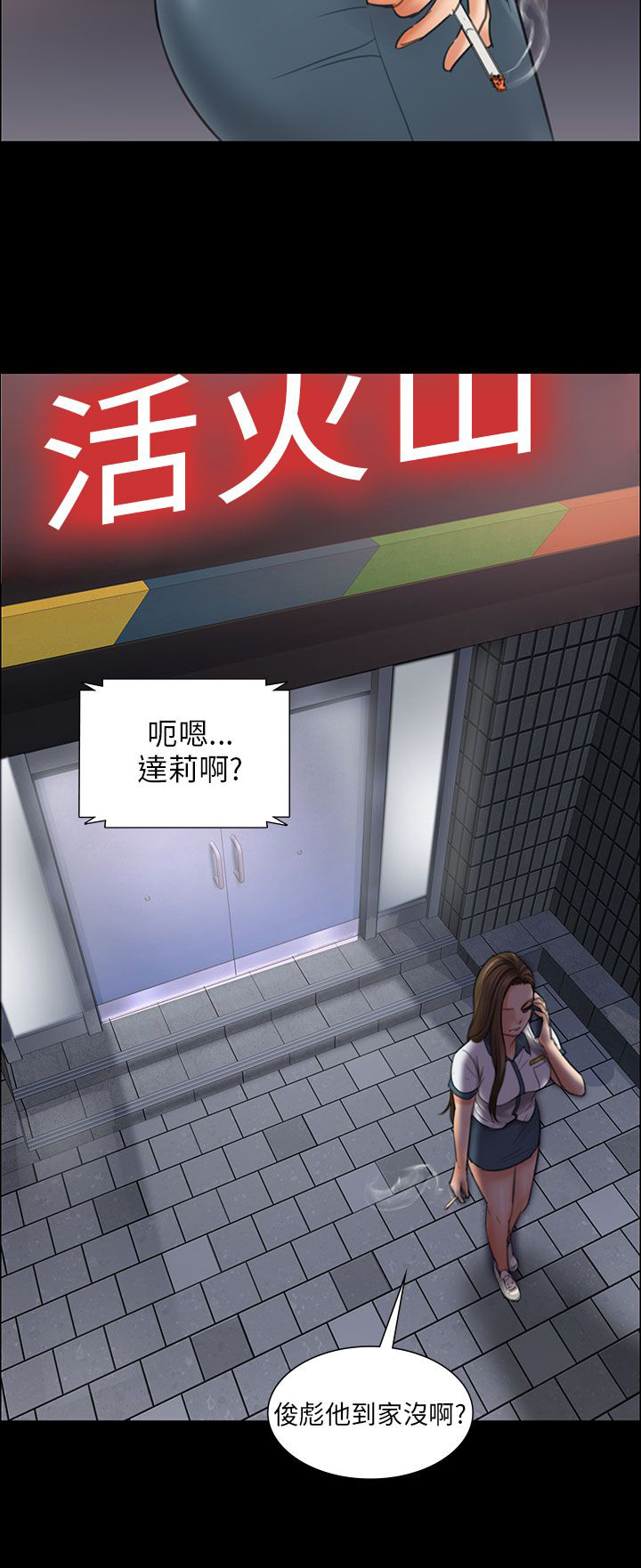 《隐忍》漫画最新章节第21章：保密免费下拉式在线观看章节第【12】张图片