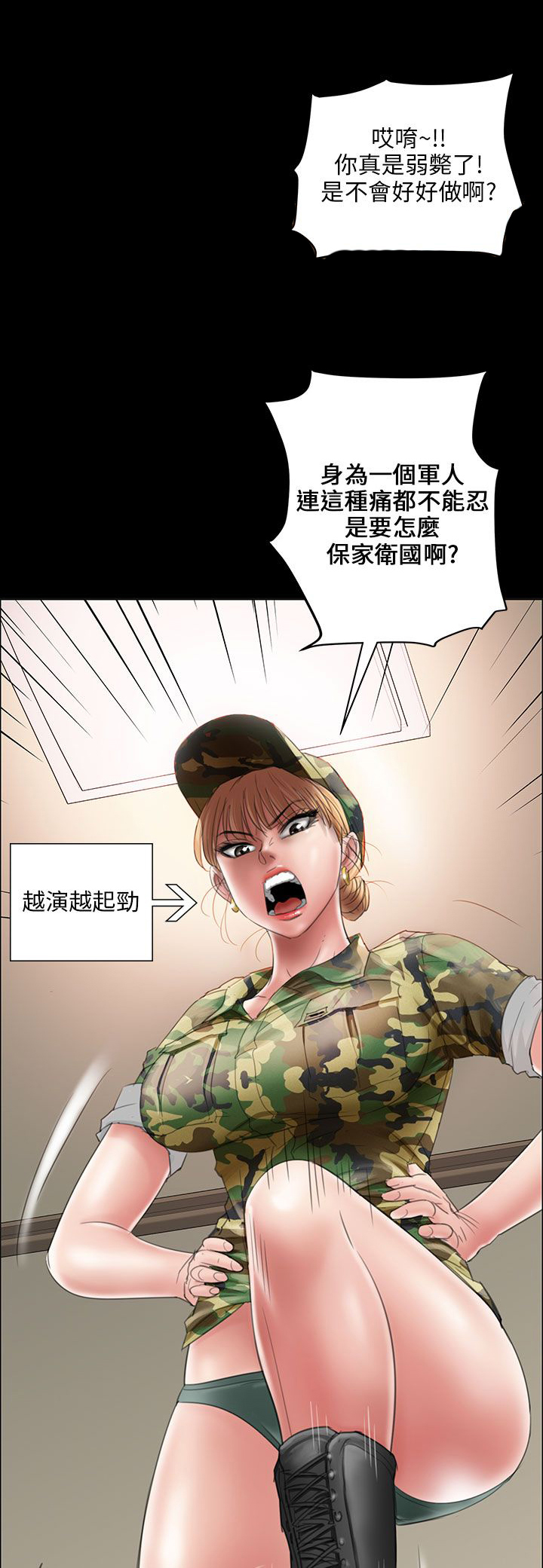 《隐忍》漫画最新章节第21章：保密免费下拉式在线观看章节第【4】张图片