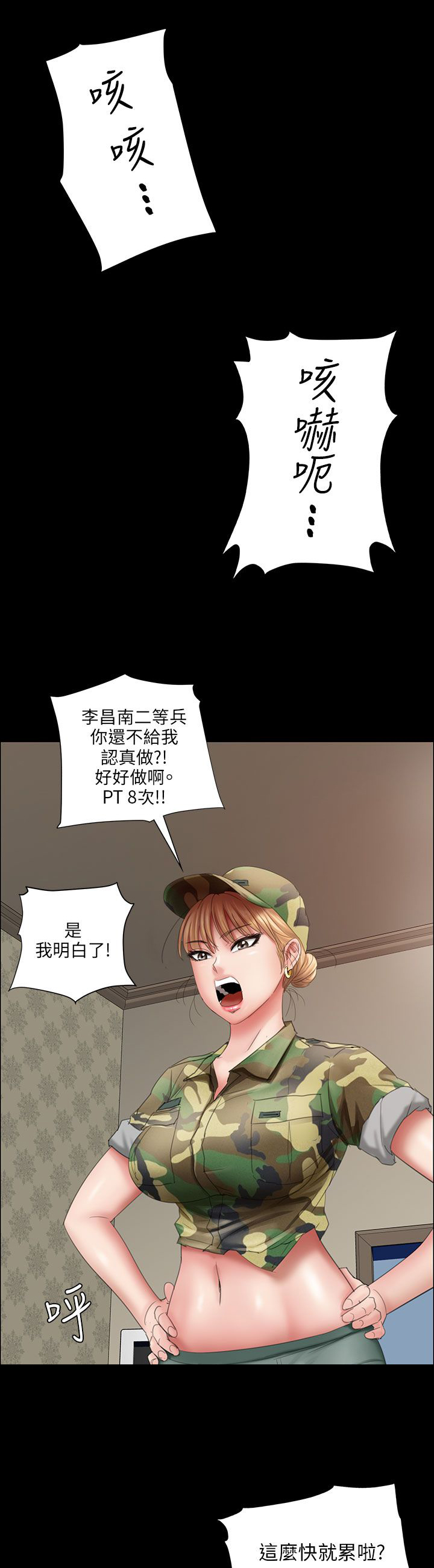 《隐忍》漫画最新章节第21章：保密免费下拉式在线观看章节第【7】张图片