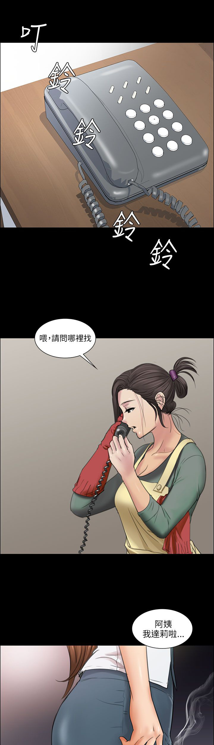 《隐忍》漫画最新章节第21章：保密免费下拉式在线观看章节第【13】张图片