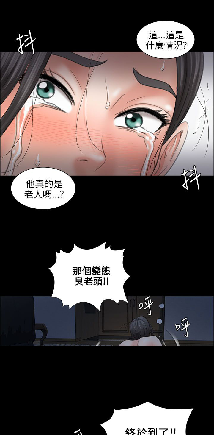 《隐忍》漫画最新章节第22章：恐惧免费下拉式在线观看章节第【11】张图片