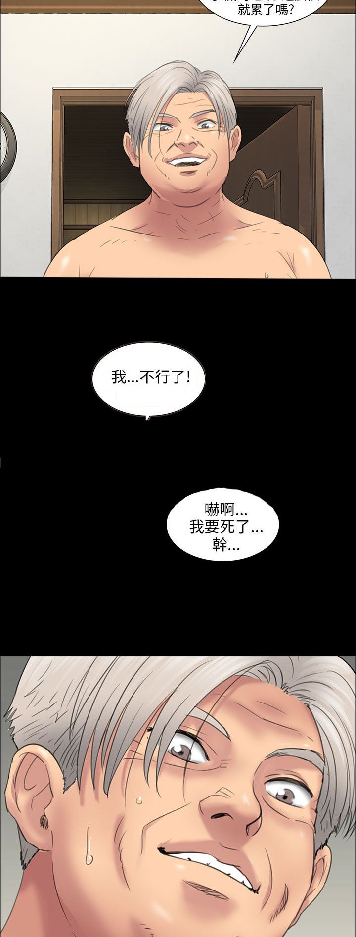 《隐忍》漫画最新章节第22章：恐惧免费下拉式在线观看章节第【5】张图片