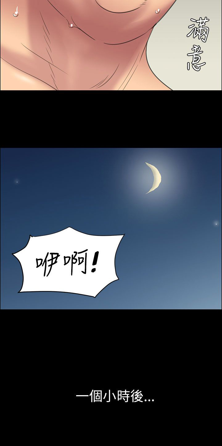 《隐忍》漫画最新章节第22章：恐惧免费下拉式在线观看章节第【4】张图片