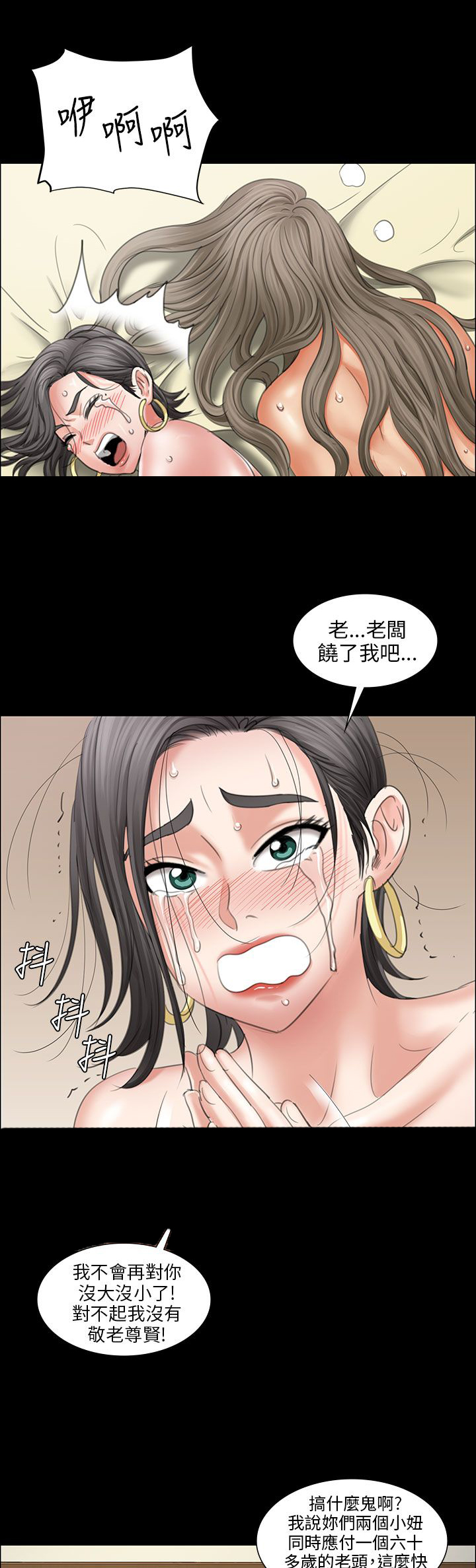 《隐忍》漫画最新章节第22章：恐惧免费下拉式在线观看章节第【6】张图片