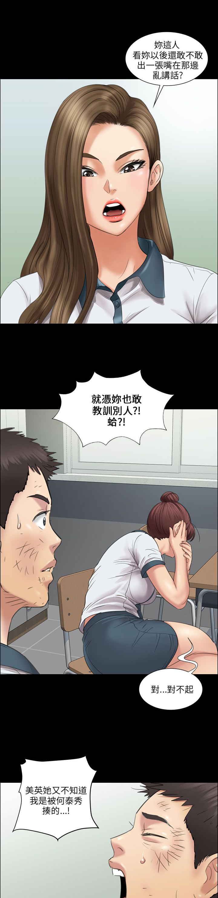 《隐忍》漫画最新章节第23章：眼泪免费下拉式在线观看章节第【15】张图片