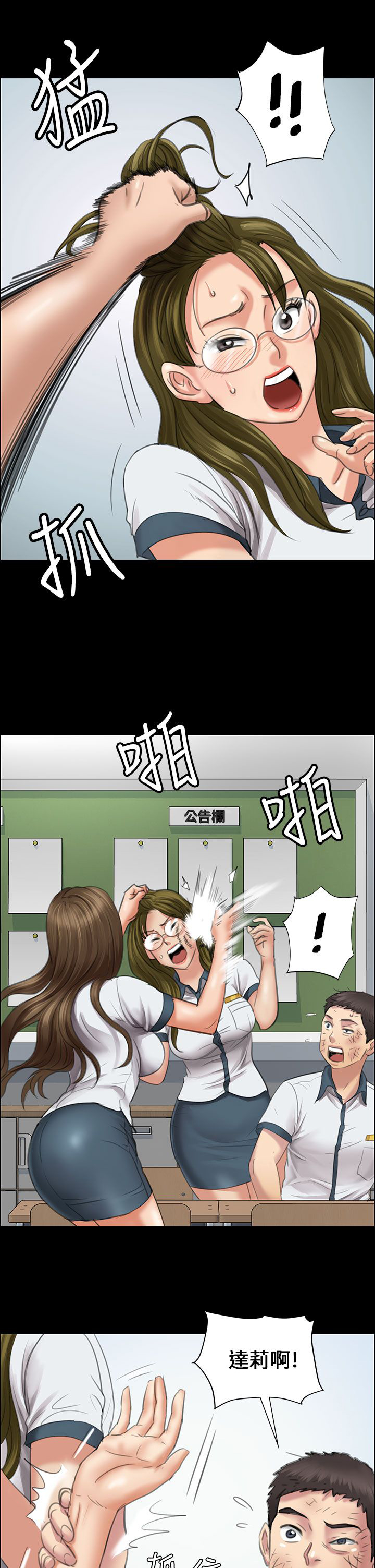 《隐忍》漫画最新章节第23章：眼泪免费下拉式在线观看章节第【12】张图片