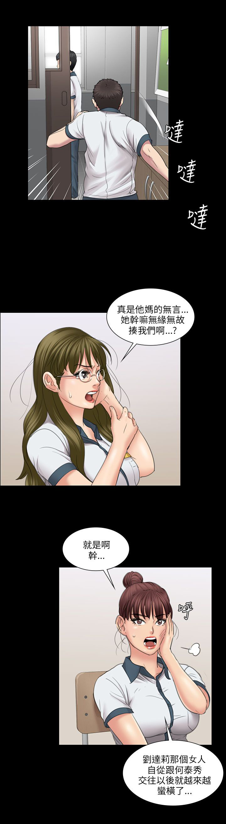 《隐忍》漫画最新章节第23章：眼泪免费下拉式在线观看章节第【8】张图片