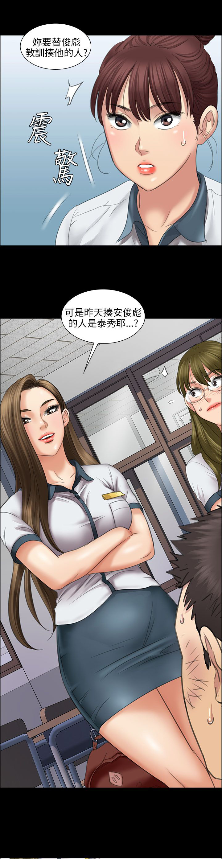 《隐忍》漫画最新章节第23章：眼泪免费下拉式在线观看章节第【19】张图片