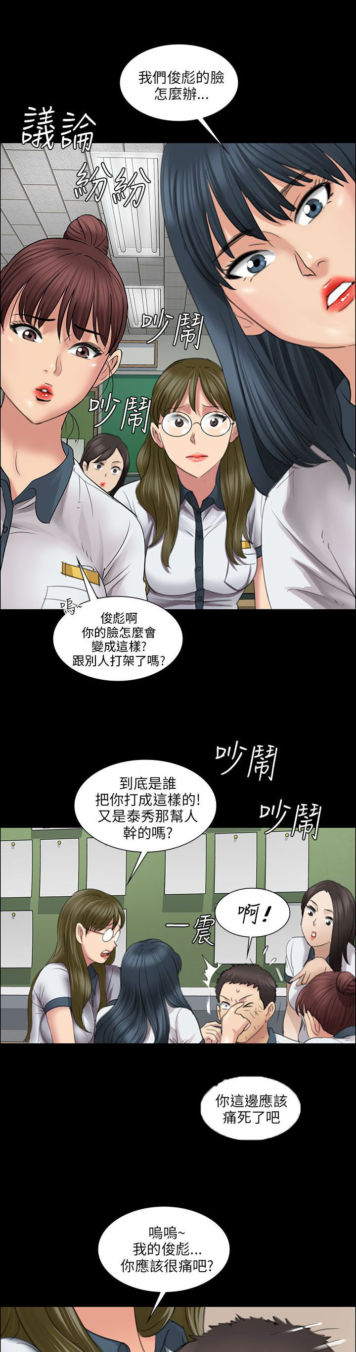 《隐忍》漫画最新章节第23章：眼泪免费下拉式在线观看章节第【22】张图片