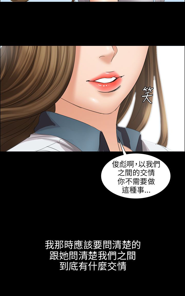 《隐忍》漫画最新章节第24章：只有我才可以免费下拉式在线观看章节第【7】张图片