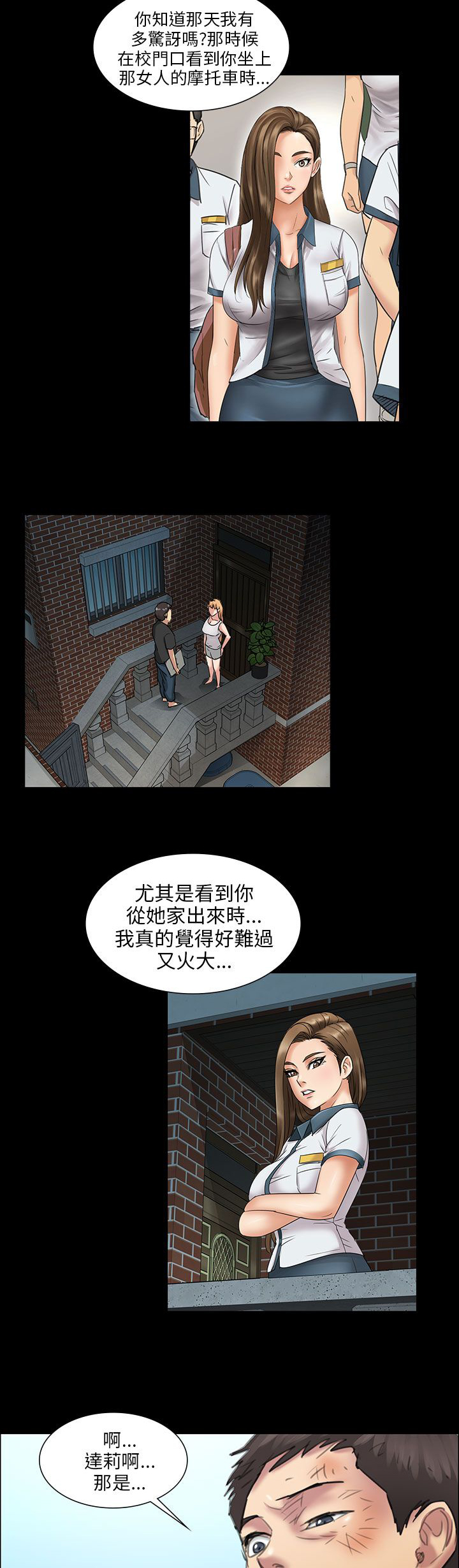 《隐忍》漫画最新章节第24章：只有我才可以免费下拉式在线观看章节第【18】张图片