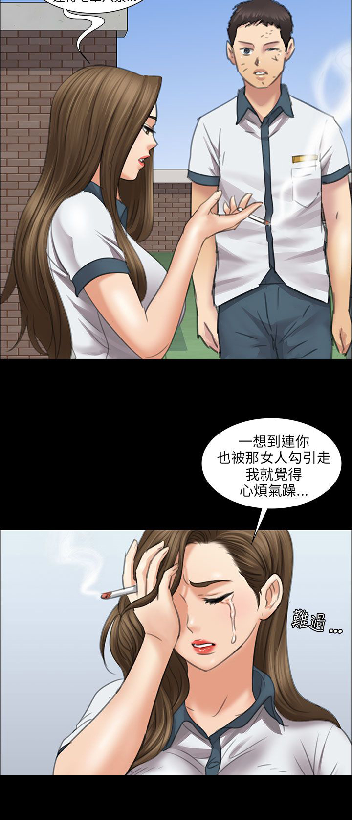 《隐忍》漫画最新章节第24章：只有我才可以免费下拉式在线观看章节第【20】张图片