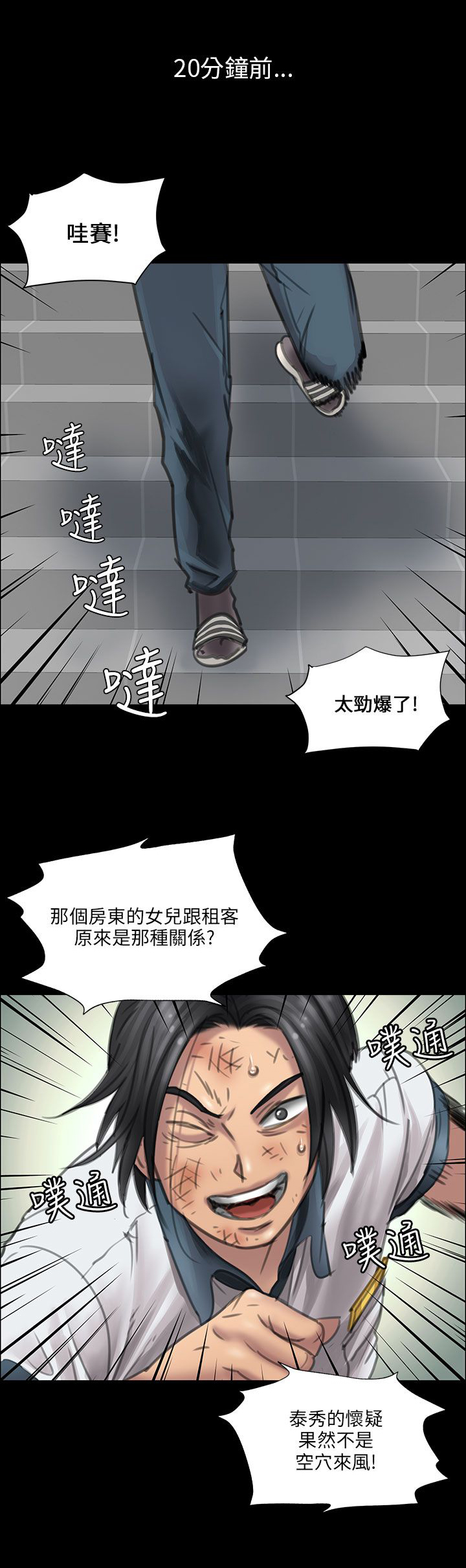 《隐忍》漫画最新章节第26章：计划免费下拉式在线观看章节第【25】张图片