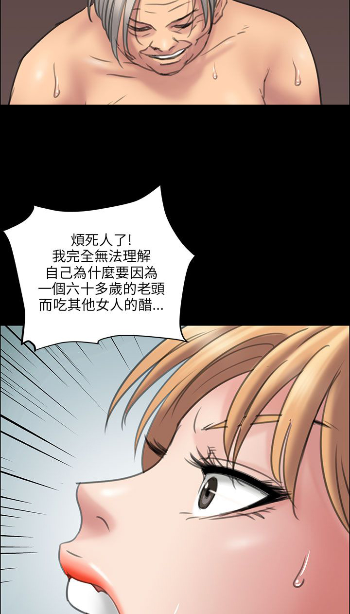 《隐忍》漫画最新章节第26章：计划免费下拉式在线观看章节第【4】张图片