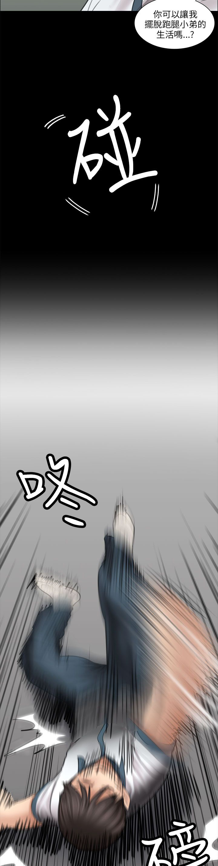 《隐忍》漫画最新章节第26章：计划免费下拉式在线观看章节第【13】张图片