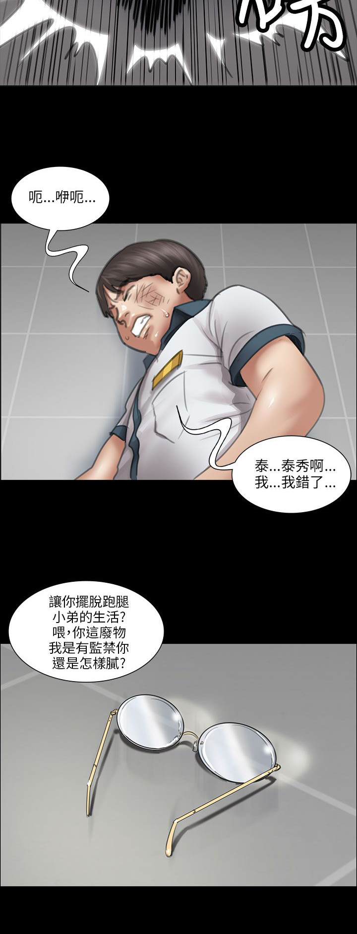 《隐忍》漫画最新章节第26章：计划免费下拉式在线观看章节第【12】张图片