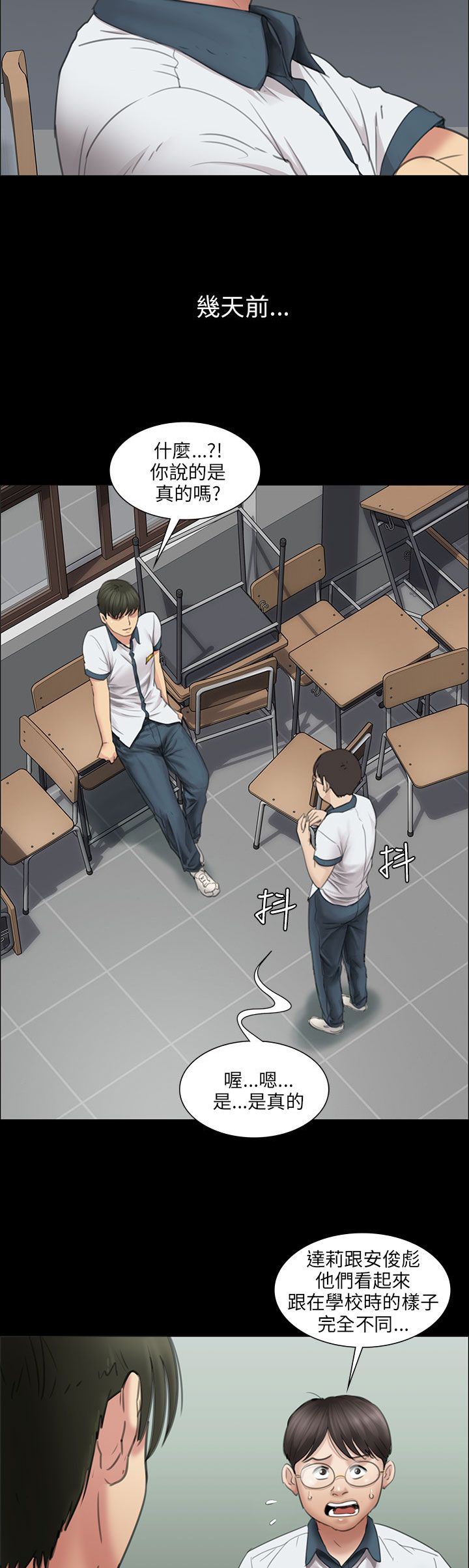 《隐忍》漫画最新章节第26章：计划免费下拉式在线观看章节第【17】张图片