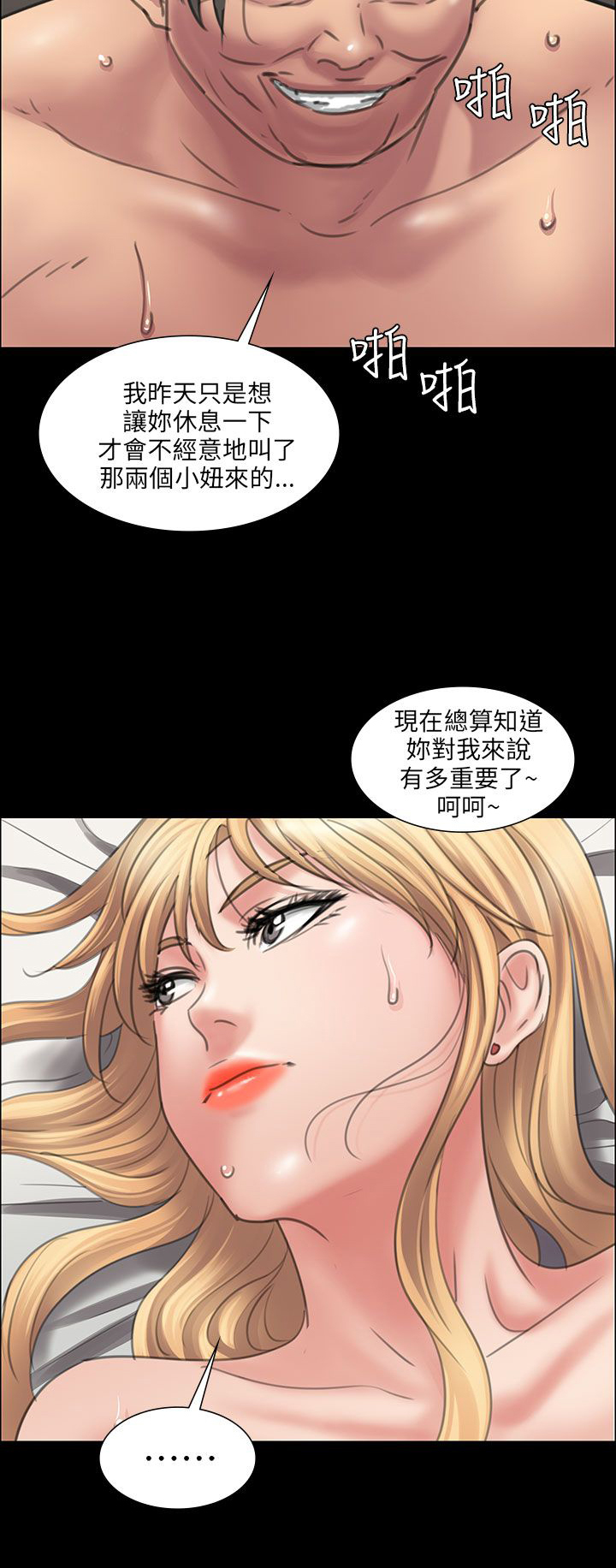 《隐忍》漫画最新章节第26章：计划免费下拉式在线观看章节第【6】张图片