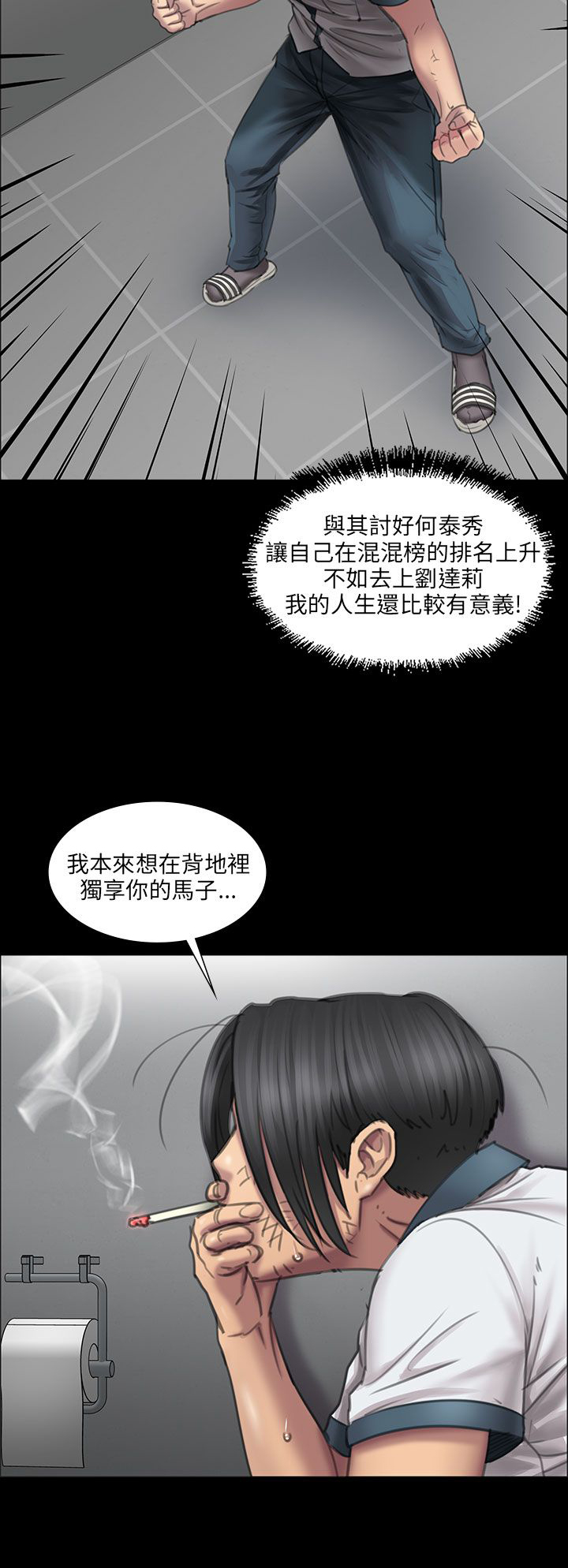 《隐忍》漫画最新章节第26章：计划免费下拉式在线观看章节第【20】张图片