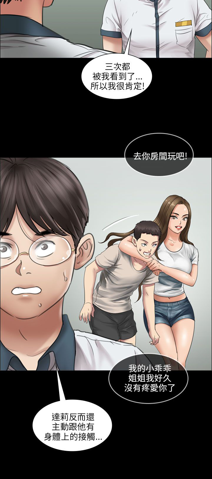 《隐忍》漫画最新章节第26章：计划免费下拉式在线观看章节第【16】张图片