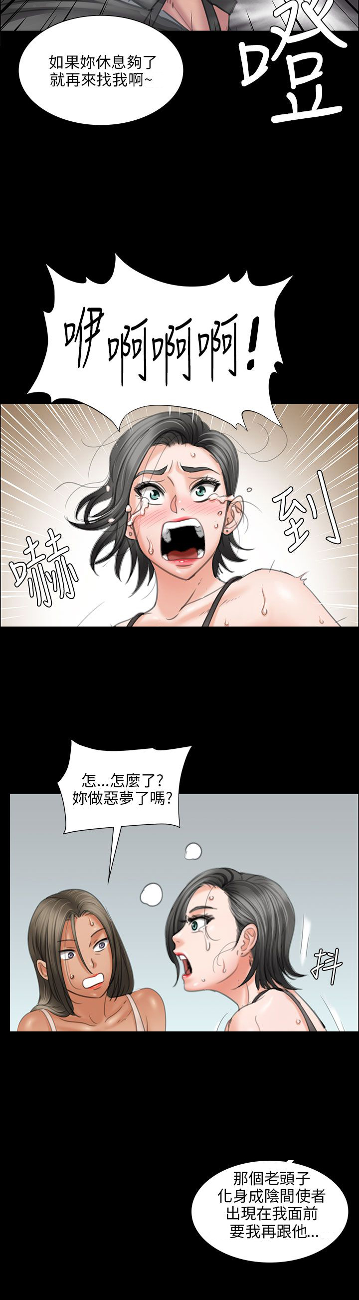 《隐忍》漫画最新章节第27章：误会免费下拉式在线观看章节第【12】张图片