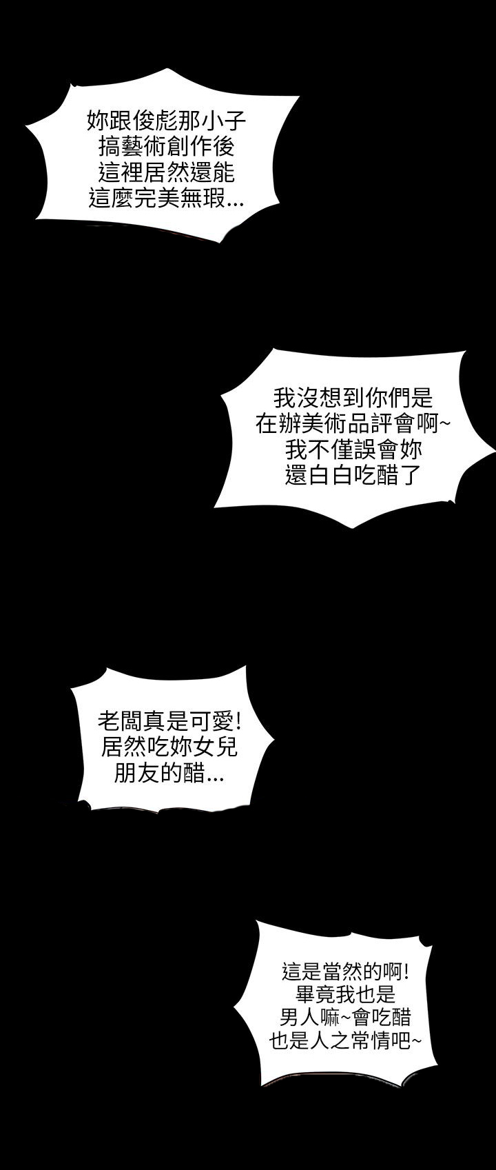 《隐忍》漫画最新章节第27章：误会免费下拉式在线观看章节第【6】张图片