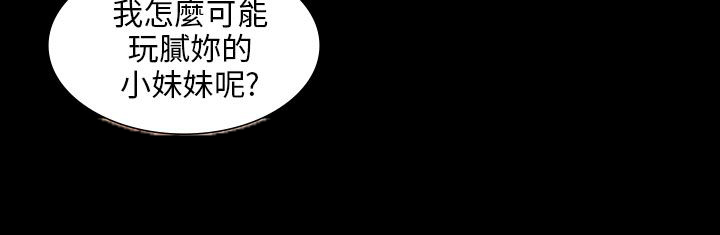 《隐忍》漫画最新章节第27章：误会免费下拉式在线观看章节第【7】张图片