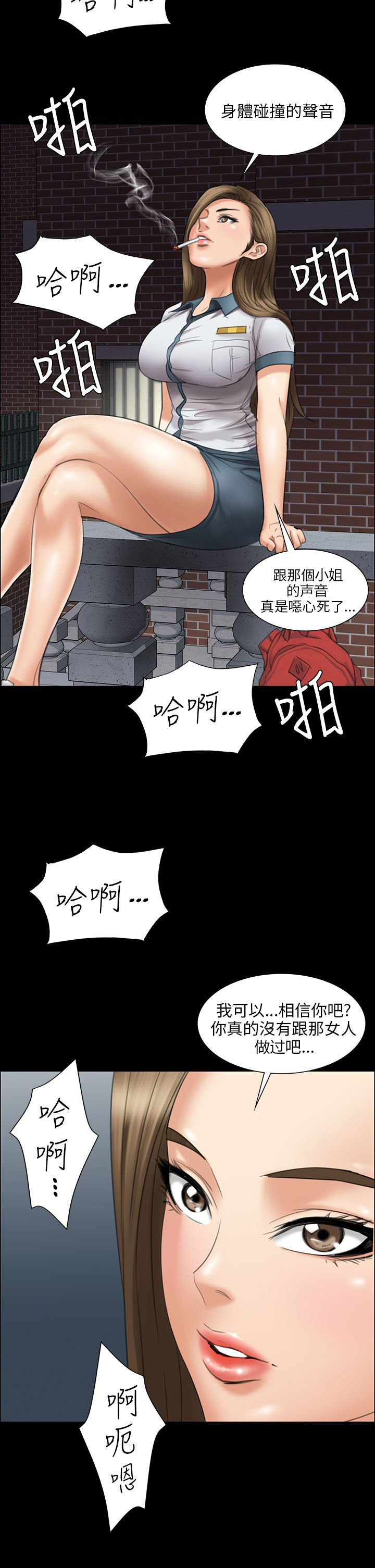 《隐忍》漫画最新章节第28章：偷拍免费下拉式在线观看章节第【15】张图片