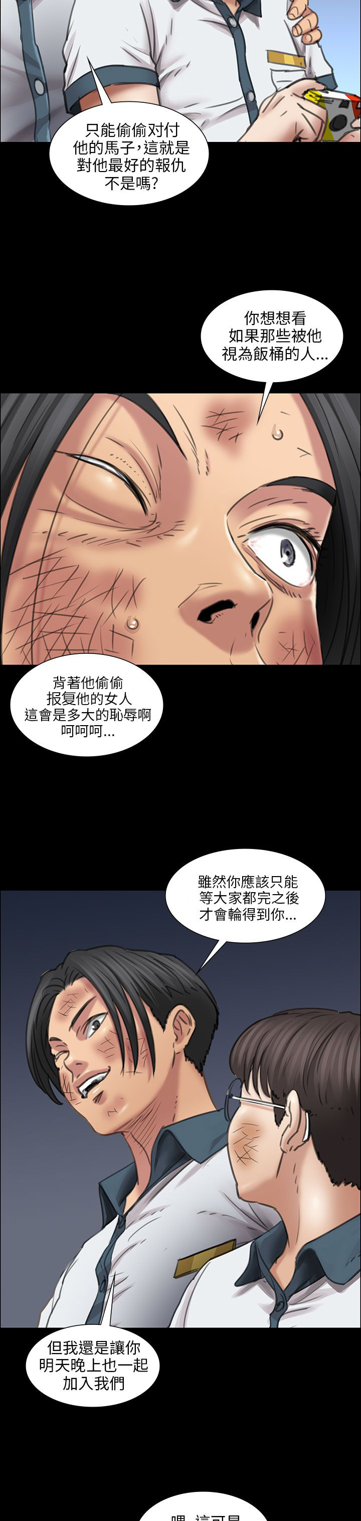 《隐忍》漫画最新章节第28章：偷拍免费下拉式在线观看章节第【3】张图片