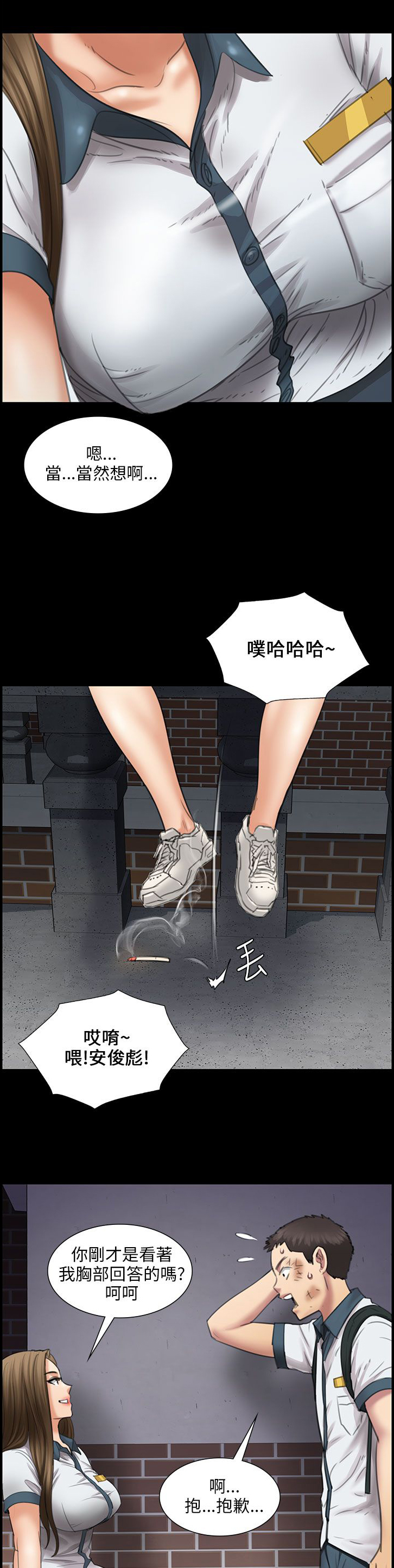 《隐忍》漫画最新章节第28章：偷拍免费下拉式在线观看章节第【10】张图片