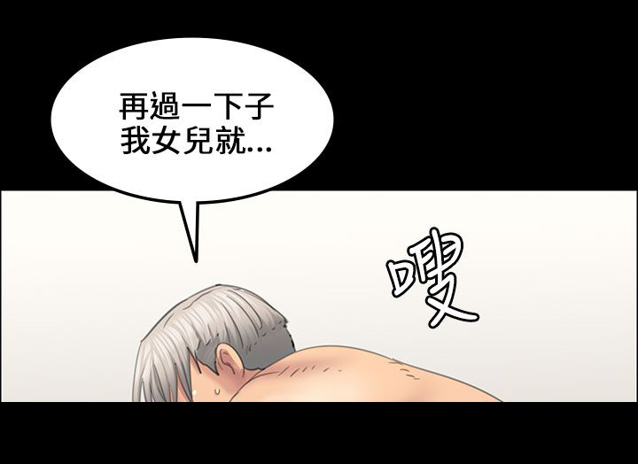 《隐忍》漫画最新章节第29章：真是的！免费下拉式在线观看章节第【10】张图片