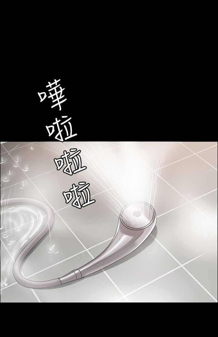 《隐忍》漫画最新章节第29章：真是的！免费下拉式在线观看章节第【4】张图片