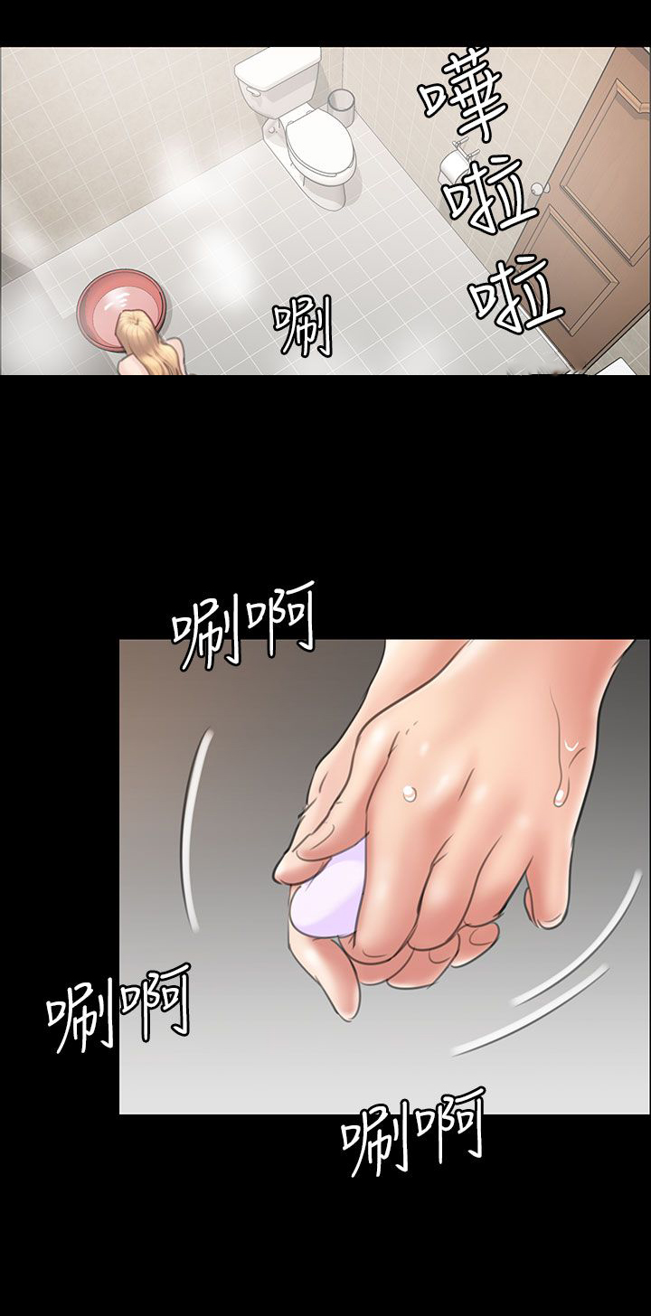 《隐忍》漫画最新章节第29章：真是的！免费下拉式在线观看章节第【3】张图片