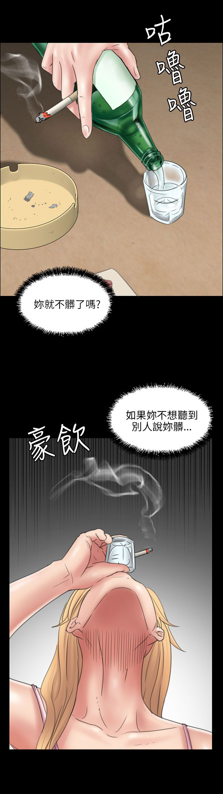 《隐忍》漫画最新章节第30章：巧遇免费下拉式在线观看章节第【12】张图片