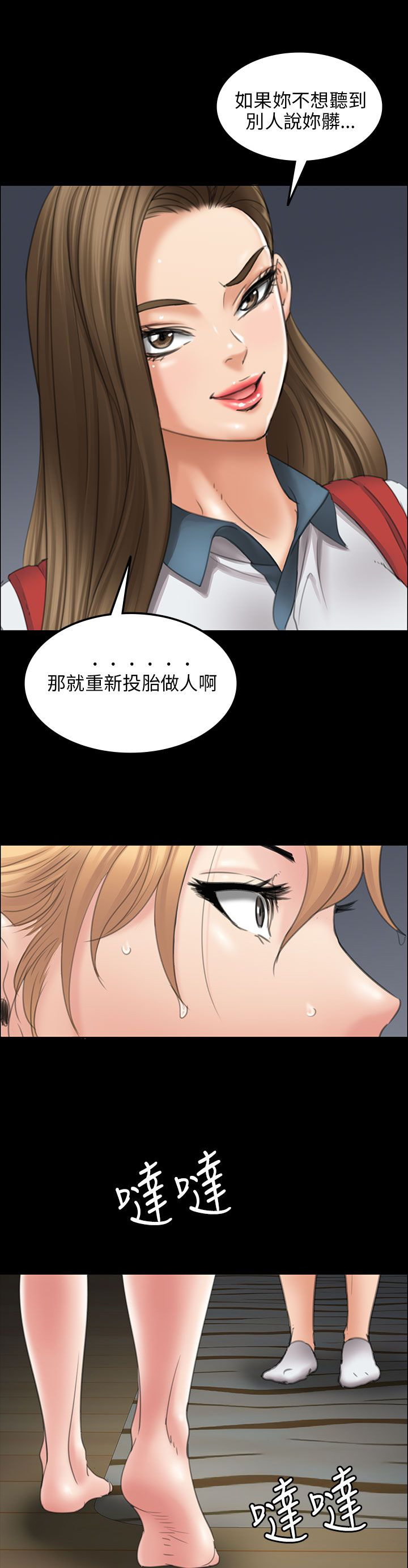 《隐忍》漫画最新章节第30章：巧遇免费下拉式在线观看章节第【18】张图片