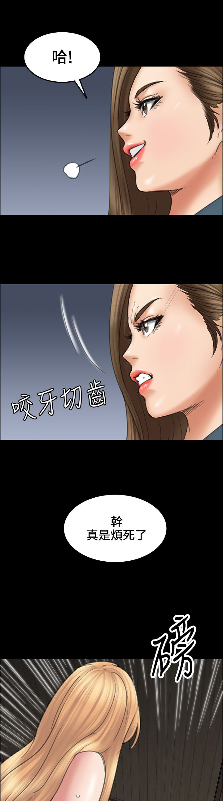 《隐忍》漫画最新章节第30章：巧遇免费下拉式在线观看章节第【16】张图片