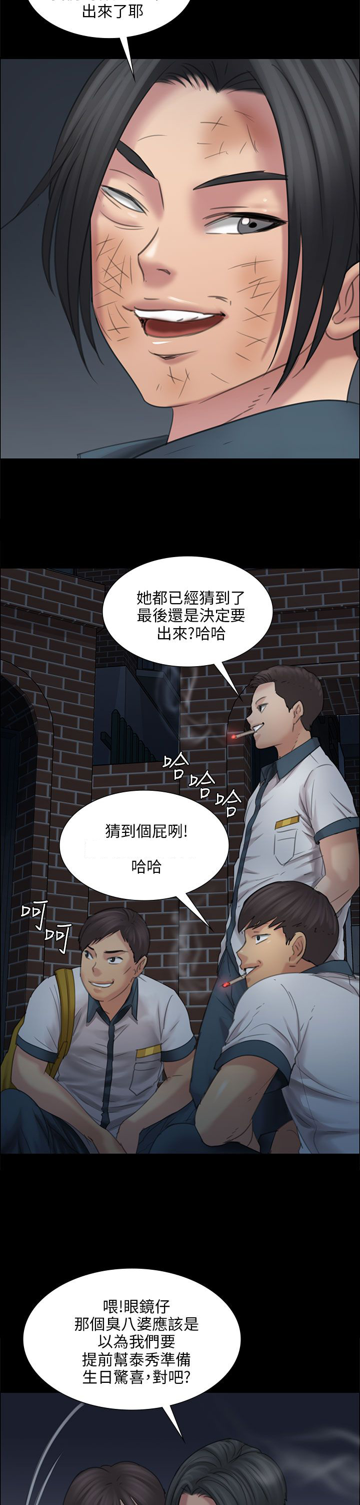 《隐忍》漫画最新章节第31章：提前准备免费下拉式在线观看章节第【8】张图片