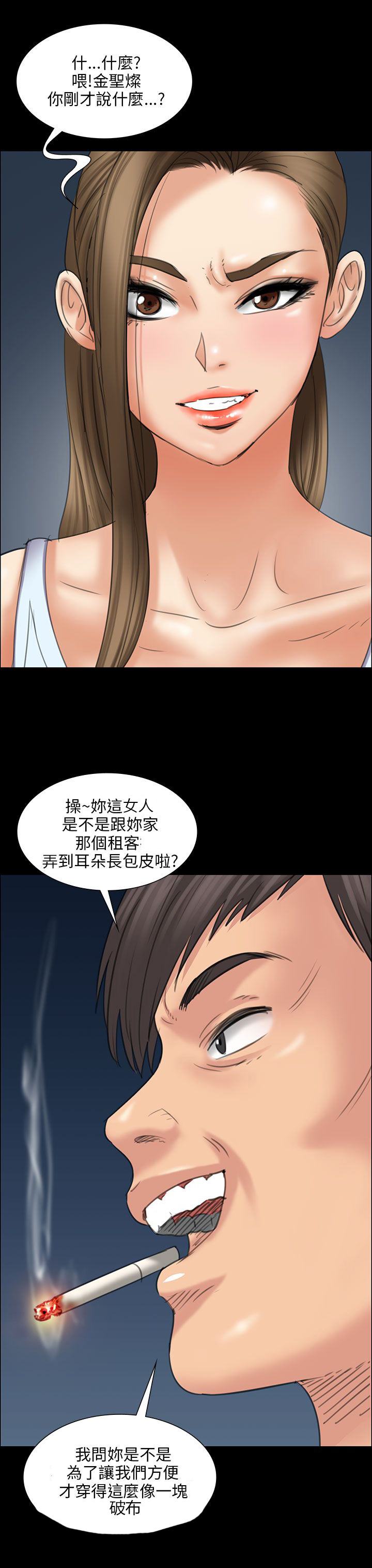 《隐忍》漫画最新章节第31章：提前准备免费下拉式在线观看章节第【2】张图片